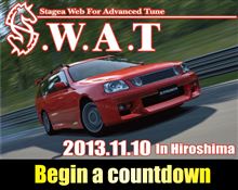西オフ２０１４